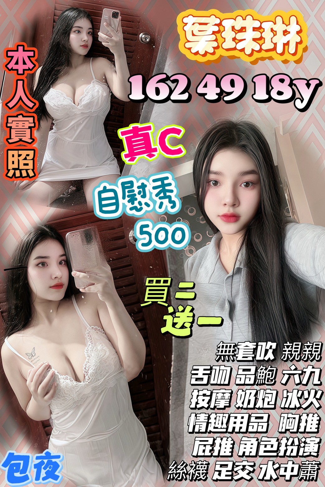 雲林茶妹 佐伊 34D|